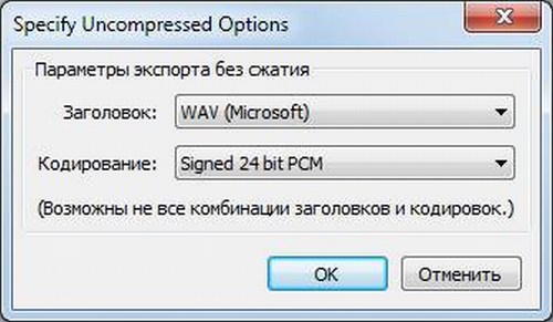 Восстановить битый Wav