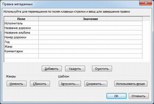 Восстановить битый Wav