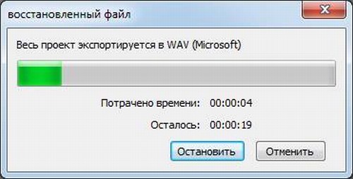 Восстановить битый Wav