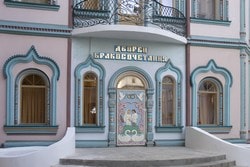 Вход в загс, Дворец бракосочетания №5 Дворец Счастья