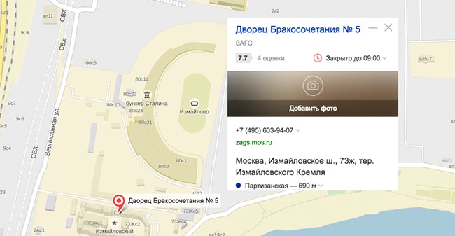 В самом зале регистрации браков помещаются 25 гостей