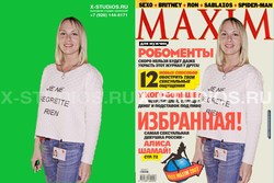 фотосъемка для обложку гламурного журнала