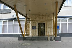 Нагатинский Загс Фасад