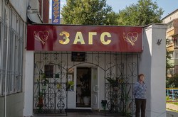 Загс города Кашира, фасад, вход в здание