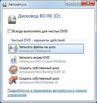 Записать файлы на диск