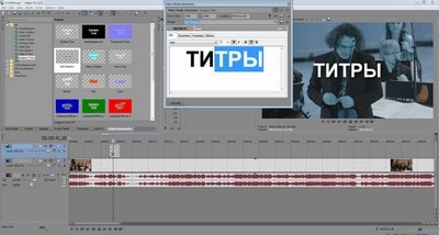 Раздел Media Generators в Sony Vegas