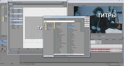 Видео эффекты и аудио в Sony Vegas