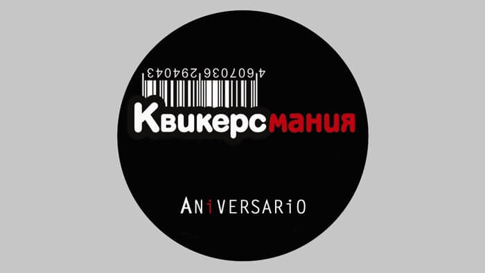 ANiVERSARiO