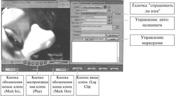 Окно Log and Capture