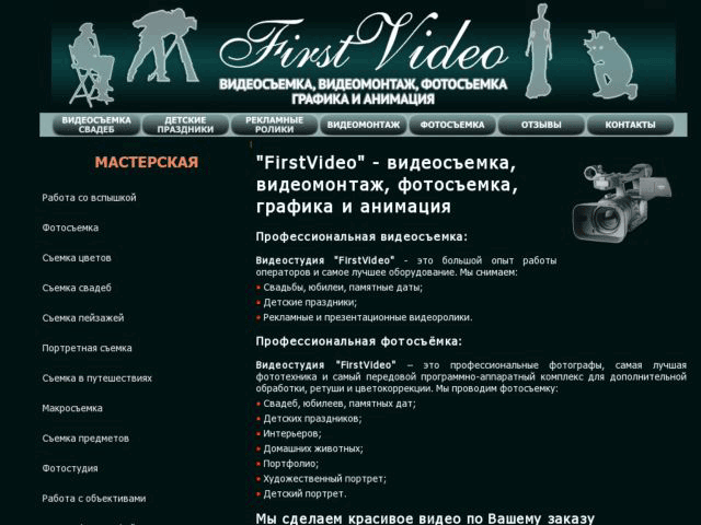 видеооператор